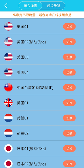 旋风加速器二维码下载android下载效果预览图